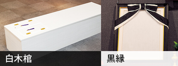 プランに使用される物品